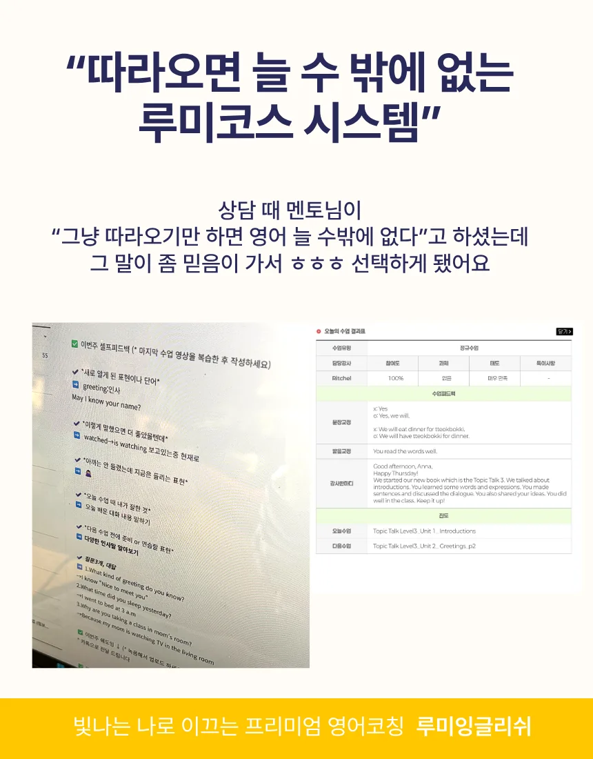 Booster 듣기 훈련