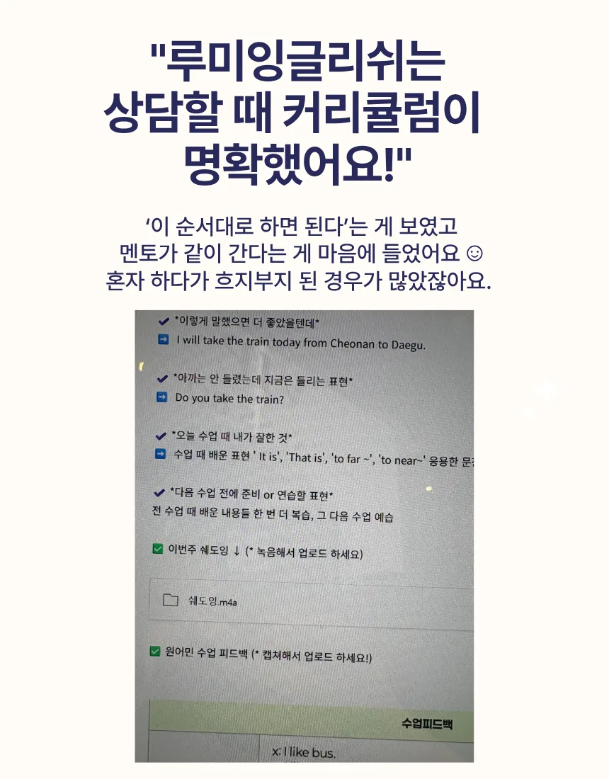 멘토 밀착 피드백